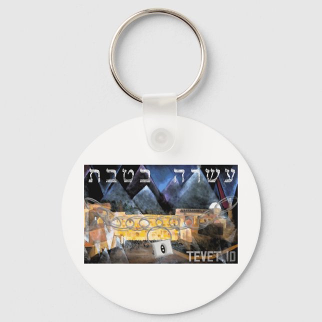Tevet 10 key ring (Front)