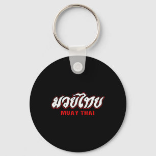Thai Boxing Kickboxing Mma Martial Arts Thai Boxin Key Ring