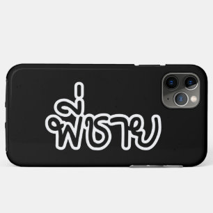 Thai Brother - พี่ชาย / Phi Chai - Thai Language Case-Mate iPhone Case