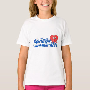 Thai Heart Graphic Girls’ T-Shirt