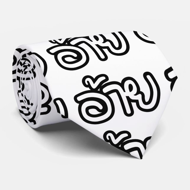 Thai Isaan Brother - อ้าย / Ai - Thai Isan Script Tie (Rolled)
