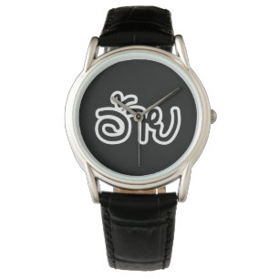 Thai Isaan Brother - อ้าย / Ai - Thai Isan Script Watch