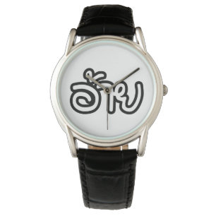 Thai Isaan Brother - อ้าย / Ai - Thai Isan Script Watch