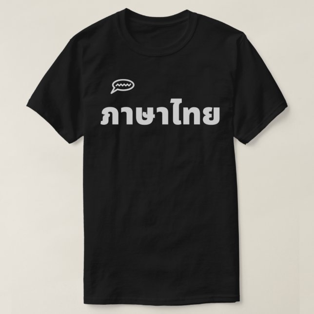 Thai Language T-Shirt (Design Front)