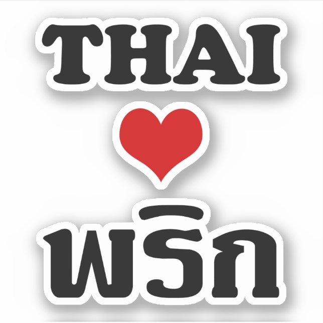 THAI LOVE PHRIK (CHILI) ❤ Thai Food (Front)