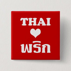 THAI LOVE PHRIK (CHILI) ❤ Thai Food 15 Cm Square Badge