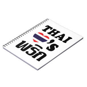 THAI LOVE PHRIK (CHILI) ❤ Thai Food Spiral Notebook