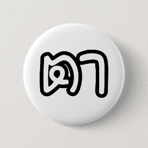 Thai (Maternal) Grandfather - ตา / Ta 6 Cm Round Badge