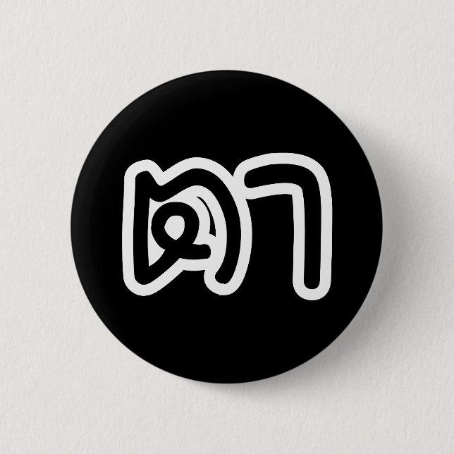 Thai (Maternal) Grandfather - ตา / Ta 6 Cm Round Badge (Front)