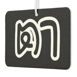 Thai (Maternal) Grandfather - ตา / Ta Car Air Freshener