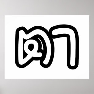 Thai (Maternal) Grandfather - ตา / Ta Poster