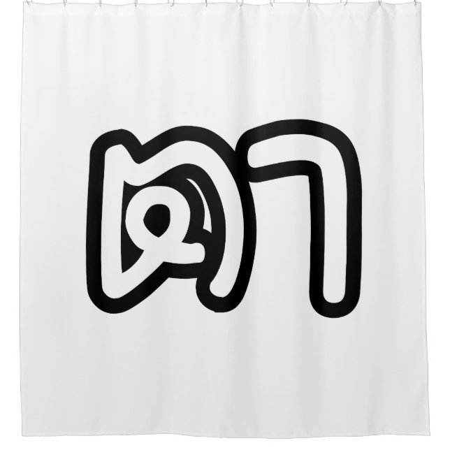 Thai (Maternal) Grandfather - ตา / Ta Shower Curtain (Front)
