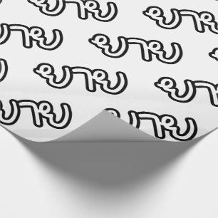 Thai (Maternal) Grandmother - ยาย / Yai Wrapping Paper