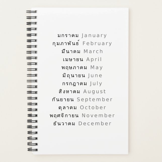 Thai Months Weekly/Monthly Planner (Front)