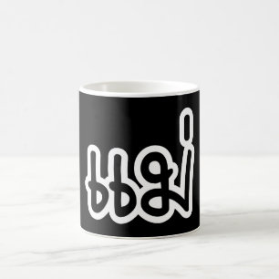 Thai Mother - แม่ / Mae - Thai Language Scr Coffee Mug