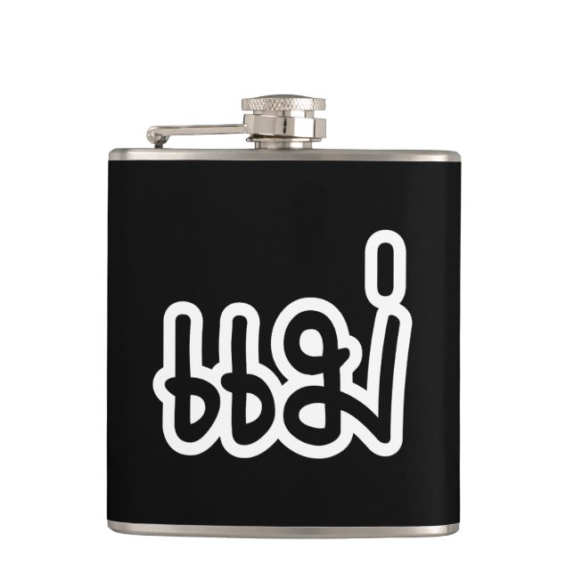 Thai Mother - แม่  / Mae - Thai Language Script Hip Flask (Front)