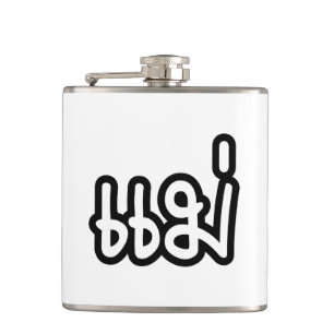 Thai Mother - แม่  / Mae - Thai Language Script Hip Flask