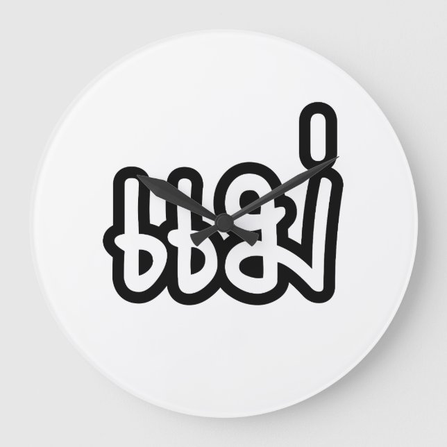 Thai Mother - แม่  / Mae - Thai Language Script Large Clock (Front)