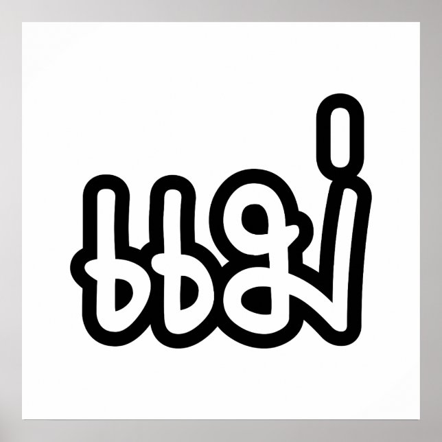 Thai Mother - แม่  / Mae - Thai Language Script Poster (Front)