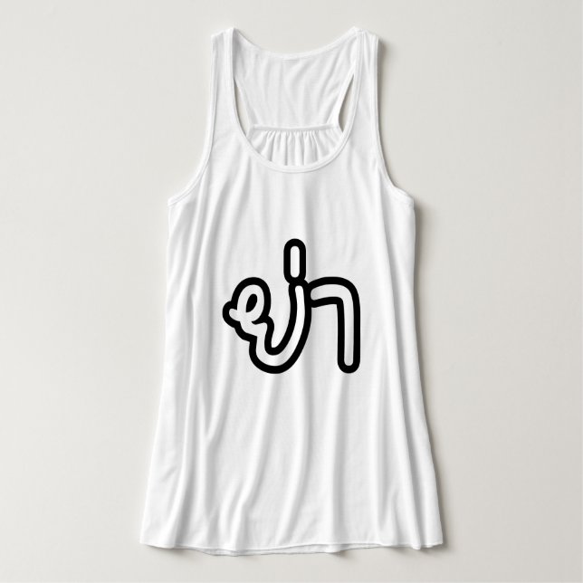 Thai (Paternal) Grandmother - ย่า / Ya Singlet (Design Front)