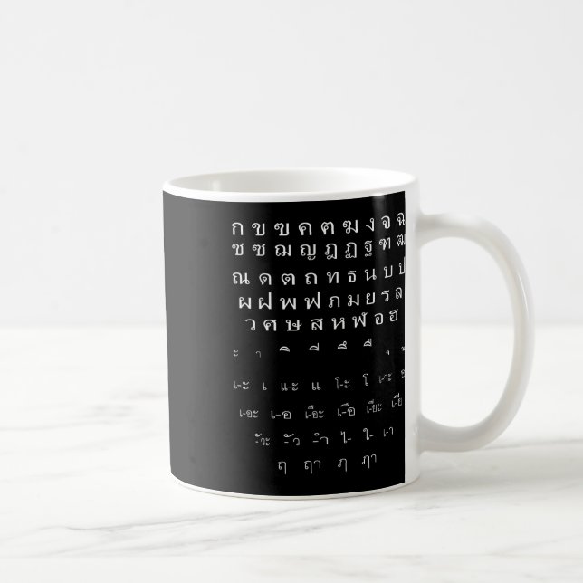 Thai Script Wall Alphabet Vowels Halloween Costume Coffee Mug (Right)