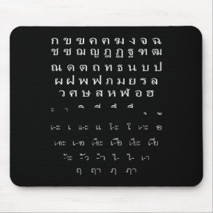 Thai Script Wall Alphabet Vowels Halloween Costume Mouse Pad