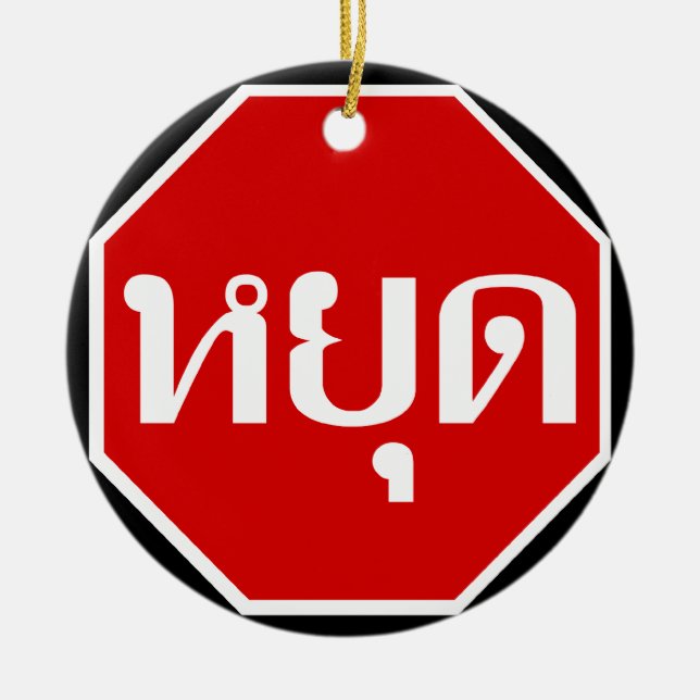 Thai Traffic STOP Sign ⚠ YOOT in Thai Language ⚠ Ceramic Tree Decoration (Front)