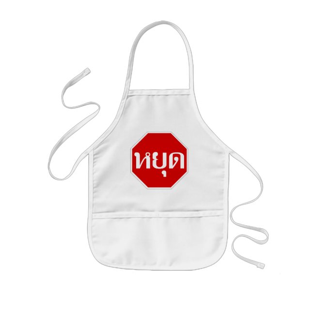 Thai Traffic STOP Sign ⚠ YOOT in Thai Language ⚠ Kids Apron (Front)