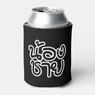 Thai (Young) Brother - น้องชาย / Nong Chai Can Cooler