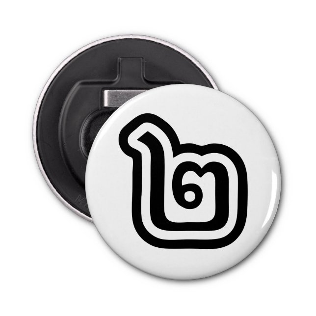 Thailand Number 2 / Two / ๒ (Song) Thai Script Bottle Opener (Front)