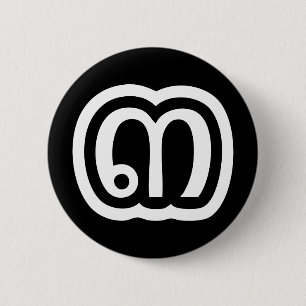 Thailand Number 3 / Three / ๓ (Sam) Thai Script 6 Cm Round Badge