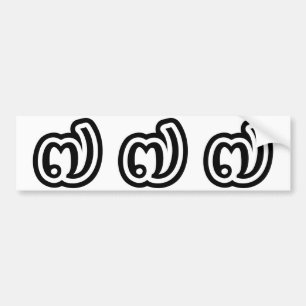 Thailand Number 7 / Seven / ๗ (Jed/Chet) Thai Bumper Sticker