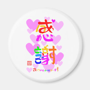 Thank you 2 Heart (color mark, no border) Magnet