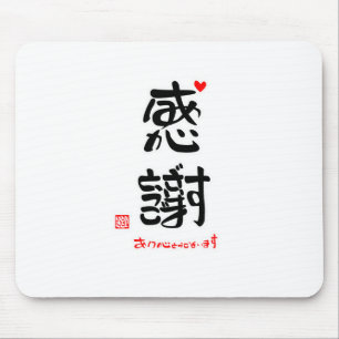 Thank you 2 (white frame) mouse pad