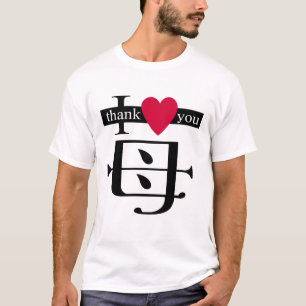 Thank you & Arigatou Mum Japanese Design T-Shirt