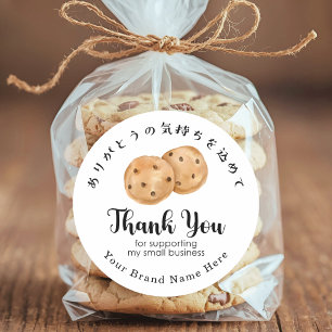 Thank You Bakery Macaon Modern Cute Watercolor Classic Round Sticker