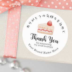 Thank You Bakery Patisserie Strawberry Cake Modern Classic Round Sticker