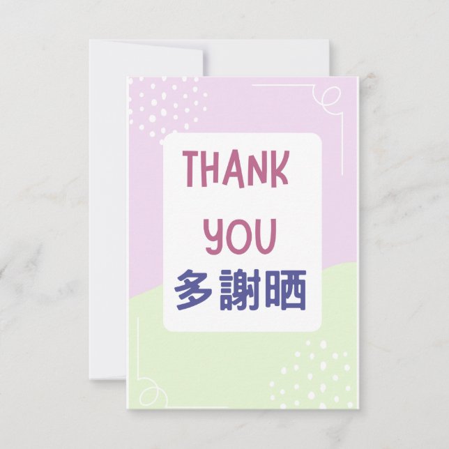 Thank you card with cantonese (Front)