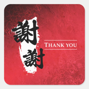 Thank You - Chinese Square Sticker