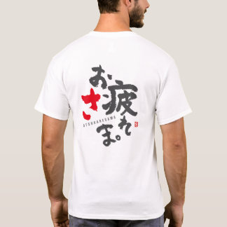 Thank You for Your Hard Work [Japanese] T-Shirt