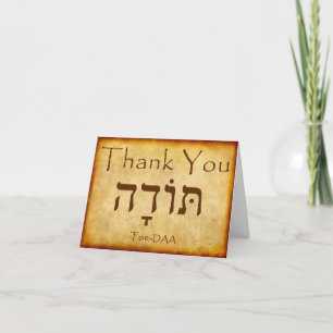 THANK YOU HEBREW CARD