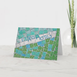 Thank You in Greek Card