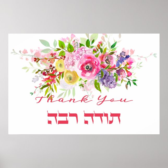 Thank You In Hebrew - Todah Raba Jewish Gratitude  Poster (Front)