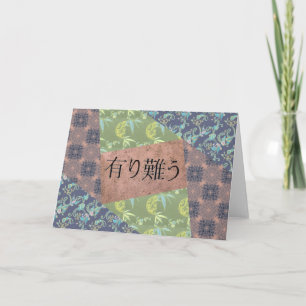 Thank you in Japanese Card