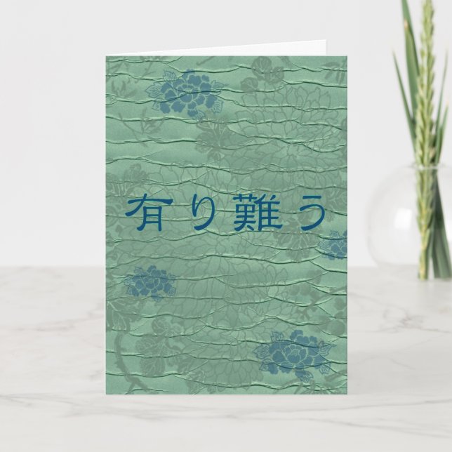 Thank You in Japanese Card (Front)