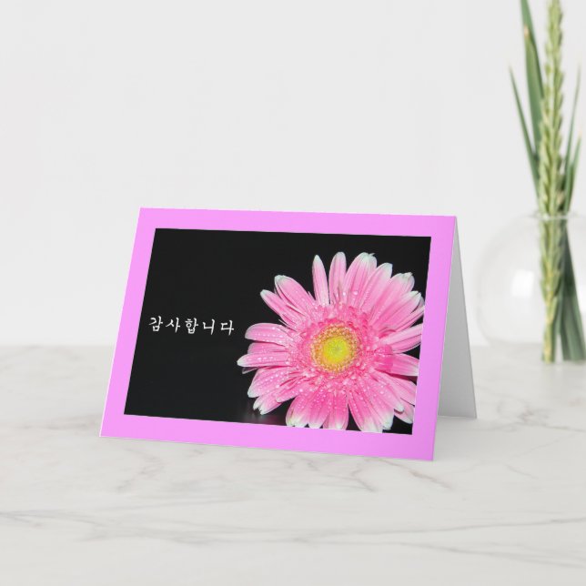 Thank you in Korean - pink daisy Card (Front)