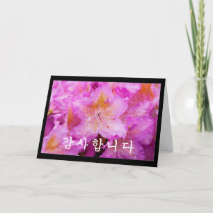 Thank you in Korean - pink flowers