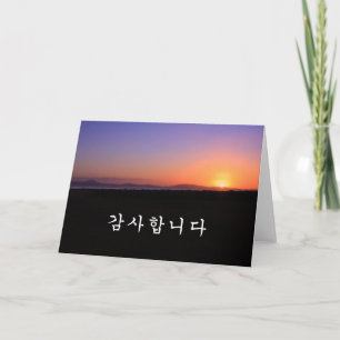 Thank you in Korean - sunrise