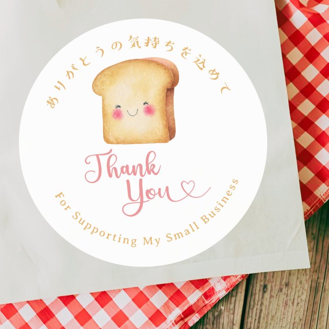 Thank You Kawaii Bread Watercolor Bakery Classic Round Sticker (Creator Uploaded)