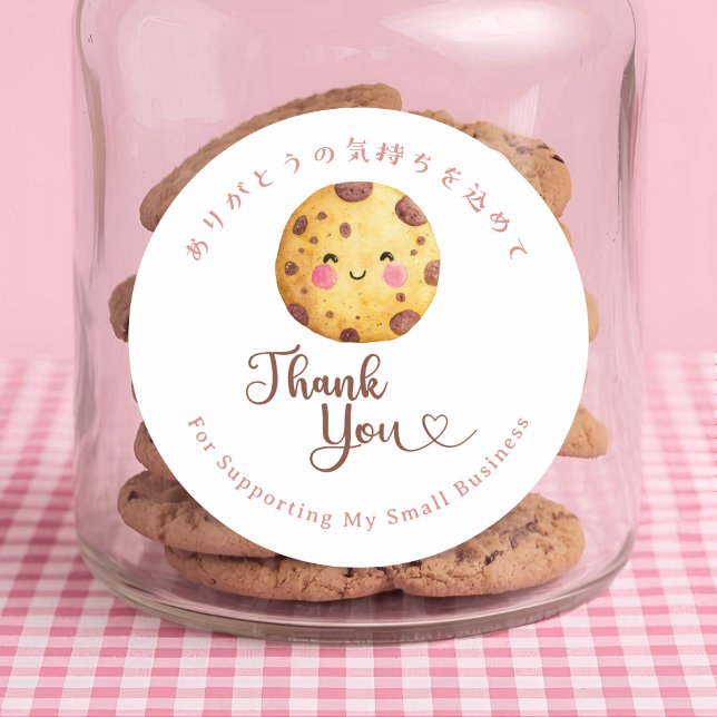 Thank You Kawaii Chocolate Chip Cookie Bakery Classic Round Sticker (Creator Uploaded)